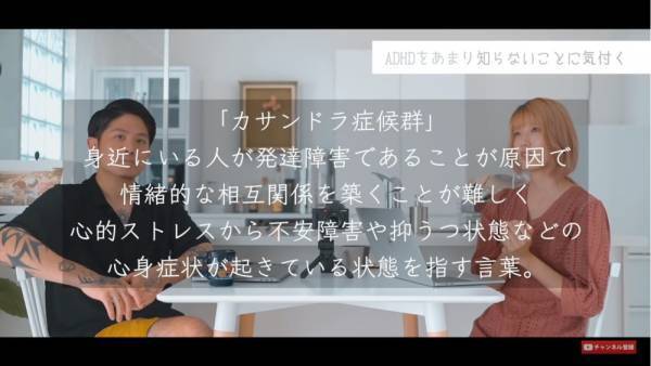 【夫はADHD】「イライラしてしまう…」「やさしくできない」→私が夫の発達障害を受け入れるまで