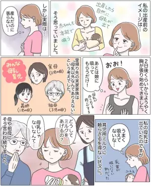 母乳育児にこだわり、自信喪失…ミルクですくすく育つ娘に救われた体験談