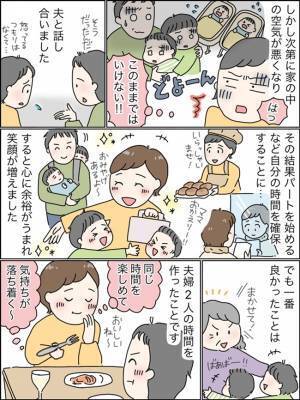 「何怒ってるの？」双子と2人の男の子の育児で余裕がない私に夫がぽつり→限界を感じ夫にぶつけると…