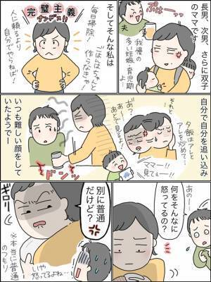 「何怒ってるの？」双子と2人の男の子の育児で余裕がない私に夫がぽつり→限界を感じ夫にぶつけると…