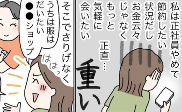 「1着3万円…！？」娘に高額なプレゼントをくれる高収入な弟夫婦→お返しに悩んだ私がとった行動とは