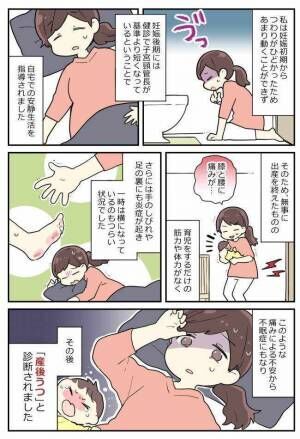 子育てが困難… 産後うつになった私。子どもを保育園に預ける決意をして