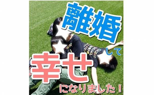 「私が我慢すれば…」結婚10年目、ついに心が壊れてしまった。主婦が2児を抱え離婚を決めた結果！？