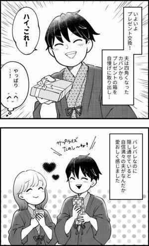 「バレないと思ったの？」夫婦で旅行中。夫のかばんに入った「衝撃の物」を見つけてしまい！？