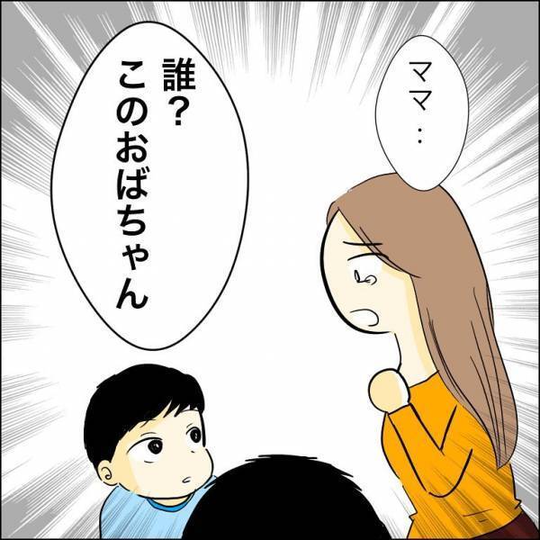 「どういうこと？」育児放棄した子と遭遇するも突き放された女性が驚愕の行動に＜人間関係トラブル＞