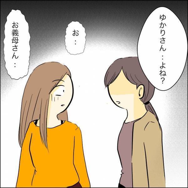 「どういうこと？」育児放棄した子と遭遇するも突き放された女性が驚愕の行動に＜人間関係トラブル＞