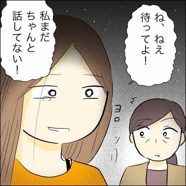 「どういうこと？」育児放棄した子と遭遇するも突き放された女性が驚愕の行動に＜人間関係トラブル＞