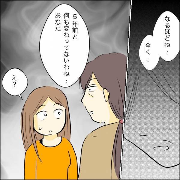 「どういうこと？」育児放棄した子と遭遇するも突き放された女性が驚愕の行動に＜人間関係トラブル＞
