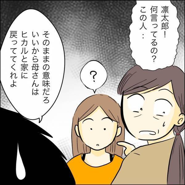 「どういうこと？」育児放棄した子と遭遇するも突き放された女性が驚愕の行動に＜人間関係トラブル＞