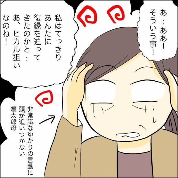 「どういうこと？」育児放棄した子と遭遇するも突き放された女性が驚愕の行動に＜人間関係トラブル＞