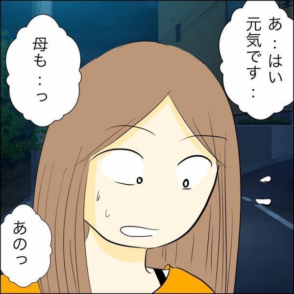 「どういうこと？」育児放棄した子と遭遇するも突き放された女性が驚愕の行動に＜人間関係トラブル＞