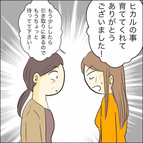 「どういうこと？」育児放棄した子と遭遇するも突き放された女性が驚愕の行動に＜人間関係トラブル＞