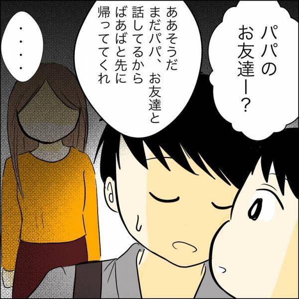 「どういうこと？」育児放棄した子と遭遇するも突き放された女性が驚愕の行動に＜人間関係トラブル＞