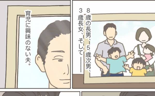 「疲れてるんだよ」なにも協力してくれない夫→はぁ…結局ワンオペですべてこなす私が出した結論とは？