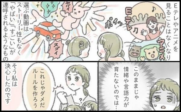 YouTubeにどハマりする娘達！危機感を覚えて作ったわが家のルール