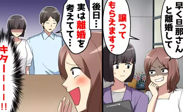 「早く離婚して譲ってもらえます？」とんでもない略奪女が元夫と結婚→地獄の日々を味わった結果