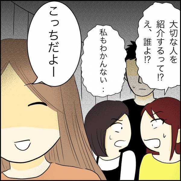 「うそ！？」突然男を連れてきた兄の婚約者。さらに衝撃の言葉を言い放ち＜人間関係トラブル＞