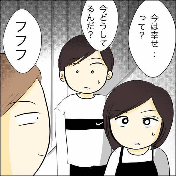 「うそ！？」突然男を連れてきた兄の婚約者。さらに衝撃の言葉を言い放ち＜人間関係トラブル＞