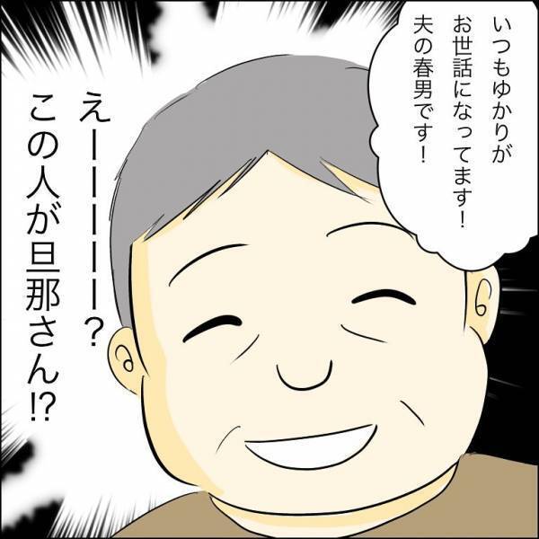 「うそ！？」突然男を連れてきた兄の婚約者。さらに衝撃の言葉を言い放ち＜人間関係トラブル＞
