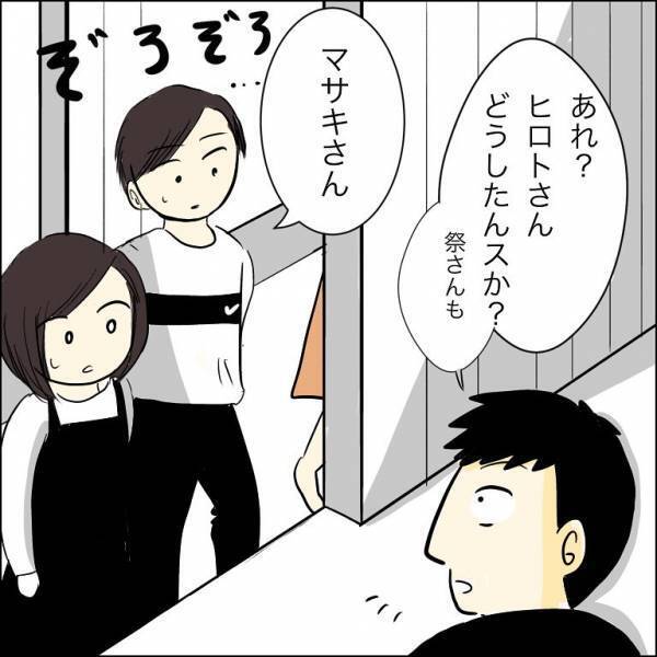 「うそ！？」突然男を連れてきた兄の婚約者。さらに衝撃の言葉を言い放ち＜人間関係トラブル＞
