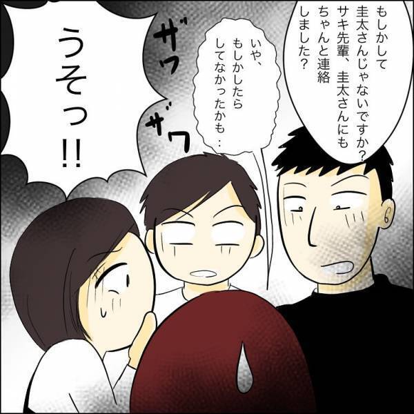 「うそ！？」突然男を連れてきた兄の婚約者。さらに衝撃の言葉を言い放ち＜人間関係トラブル＞
