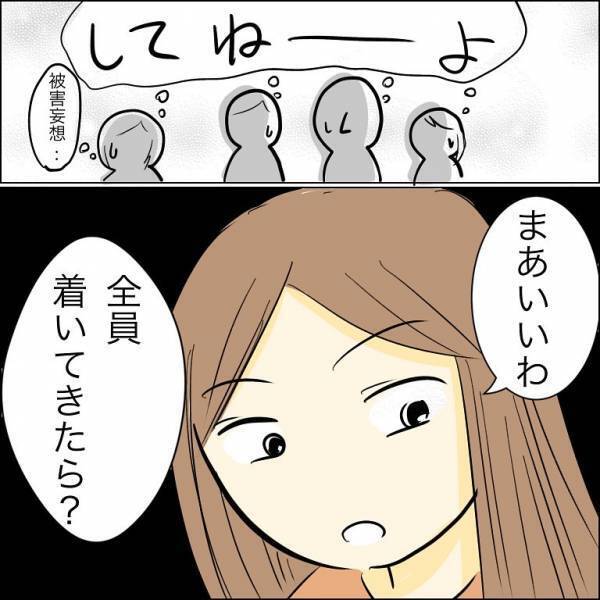 「うそ！？」突然男を連れてきた兄の婚約者。さらに衝撃の言葉を言い放ち＜人間関係トラブル＞