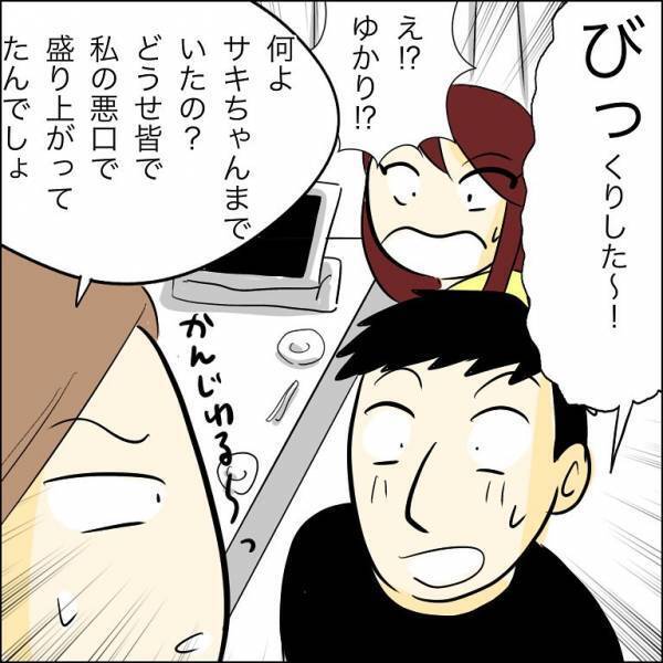 「うそ！？」突然男を連れてきた兄の婚約者。さらに衝撃の言葉を言い放ち＜人間関係トラブル＞