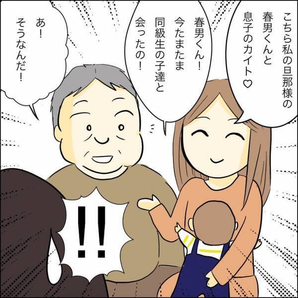 「うそ！？」突然男を連れてきた兄の婚約者。さらに衝撃の言葉を言い放ち＜人間関係トラブル＞