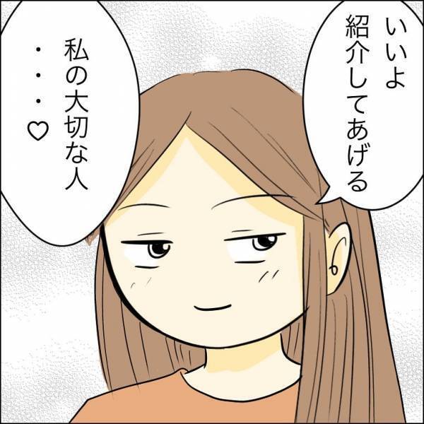 「うそ！？」突然男を連れてきた兄の婚約者。さらに衝撃の言葉を言い放ち＜人間関係トラブル＞