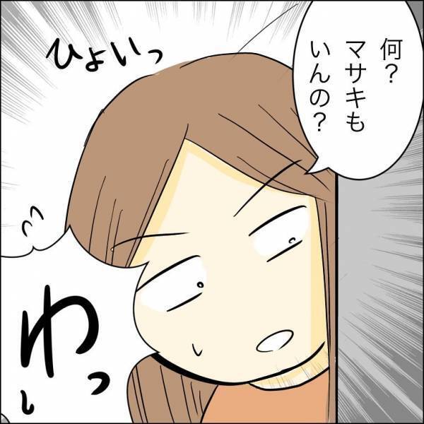 「うそ！？」突然男を連れてきた兄の婚約者。さらに衝撃の言葉を言い放ち＜人間関係トラブル＞