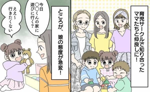 私たち親子だけ仲間外れ…うちの子が女の子だから？異性のお友だちのママと遊べなくなった理由