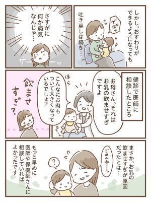 「なんで…！？」ミルクを飲むと吐き出してしまうわが子⇒小児科医に告げられた予期せぬ理由に驚愕…！