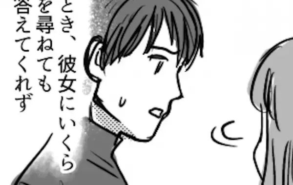 「そんな…」結婚式直前、彼女と音信不通に。興信所で調査した結果…！？