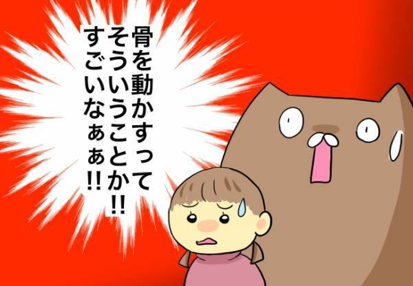 「えっ、骨を動かすって…！？」歯科治療の先生から言われた説明に仰天！