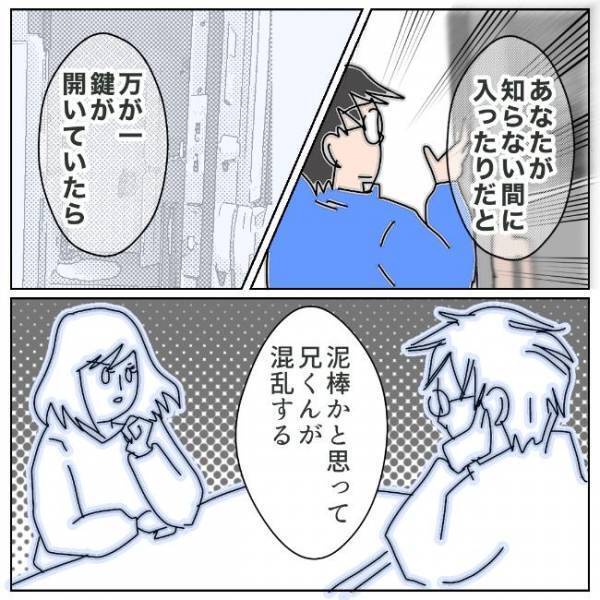 元夫のことは知り尽くしている。だからこそ私がすべきことは…＜夫の浮気相手は＞