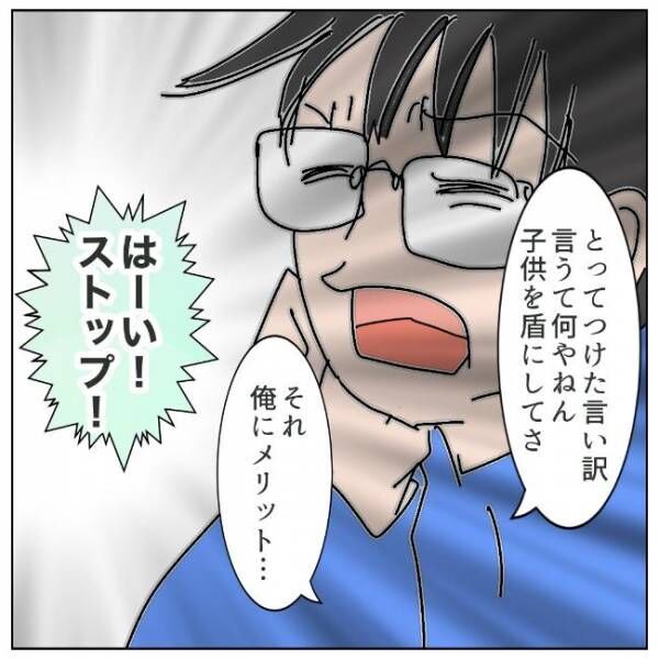 元夫のことは知り尽くしている。だからこそ私がすべきことは… #夫の浮気相手は私の友人【第2部】10