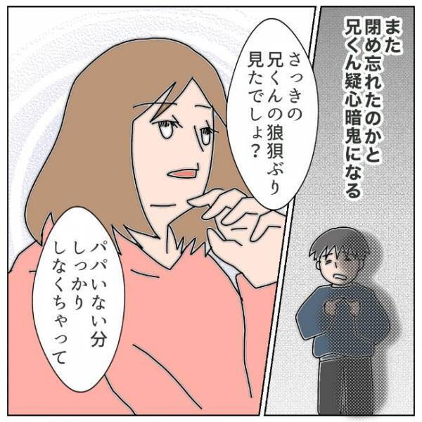 元夫のことは知り尽くしている。だからこそ私がすべきことは…＜夫の浮気相手は＞
