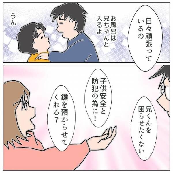 元夫のことは知り尽くしている。だからこそ私がすべきことは… #夫の浮気相手は私の友人【第2部】10