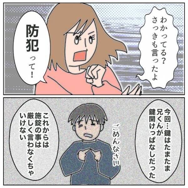 元夫のことは知り尽くしている。だからこそ私がすべきことは… #夫の浮気相手は私の友人【第2部】10