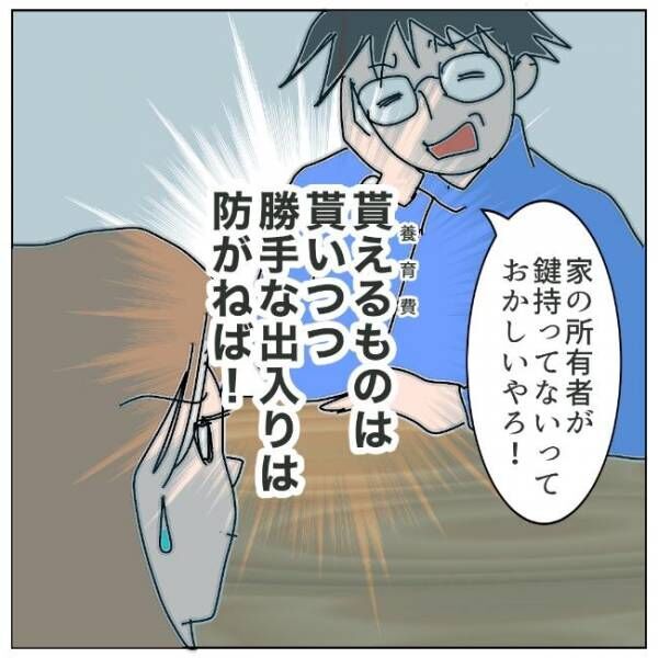 元夫のことは知り尽くしている。だからこそ私がすべきことは… #夫の浮気相手は私の友人【第2部】10