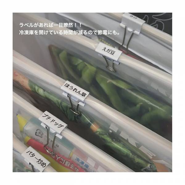 【100均】たった数百円で見た目スッキリ！超カンタン＆使い勝手バツグンな「冷凍庫収納アイデア」