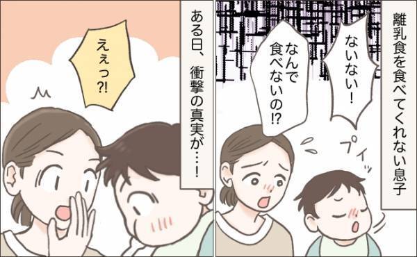 「1日3食、つらい…」全然食べてくれない未就園児の食事準備。じょうずに手抜きしてラクになった話