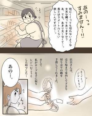 「丈夫な縄をください」赤子を連れて買い物中に店員さんが→「あの…」も、もしや何か勘違いを！？