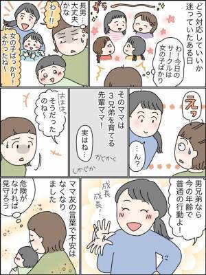 「え、大丈夫？」女性の体ばかりジーッ…。長男の行動をみたママ友のまさかの発言に呆然