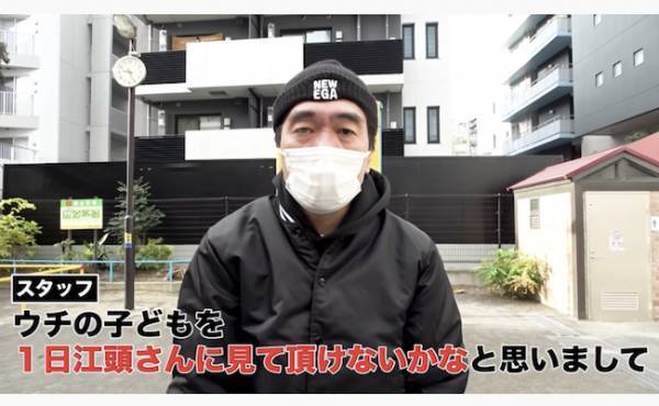 438万回再生！保育士も大絶賛！「江頭パパ」が育児に奮闘する姿に感動の嵐！【エガちゃんねる】