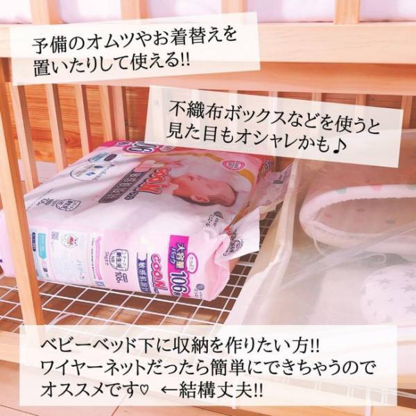 【100均】「ないなら作ればいい！」簡単♪ダイソーで買える材料でベビーベッドの収納を有効活用！