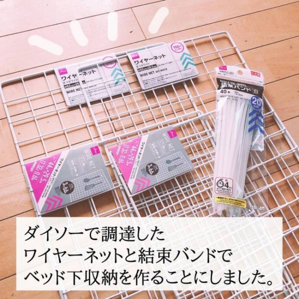 【100均】「ないなら作ればいい！」簡単♪ダイソーで買える材料でベビーベッドの収納を有効活用！