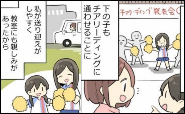 習い事の姉妹格差に罪悪感！送迎や金銭面が問題…。上の子を優先してしまう自分にモヤっとして