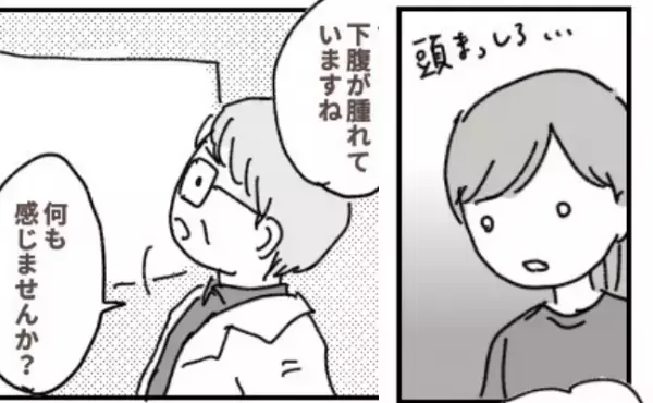 「腫れています」え？これまで問題なかったのに。医師からまさかの言葉が飛び出し…