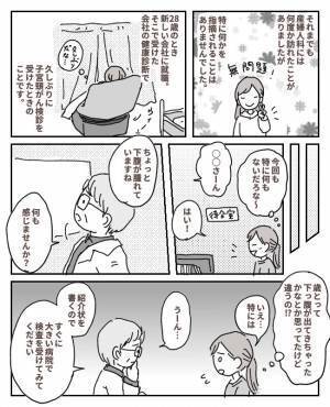 「腫れています」え？これまで問題なかったのに。医師からまさかの言葉が飛び出し…